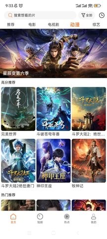 香葱追剧app免费下载