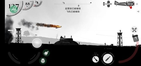 战机公司汉化版下载