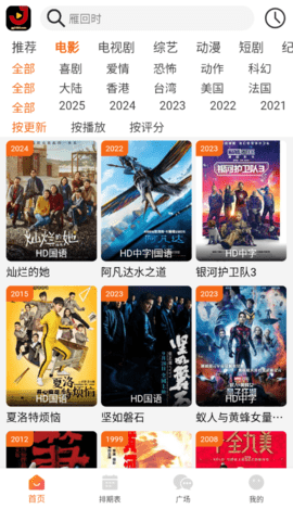 金牌影院免费追剧app下载