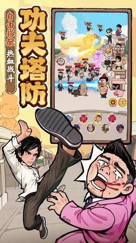差不多高手官方正版下载
