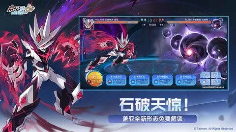 赛尔号巅峰之战互通版下载