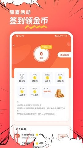 团团漫画官方版正版下载
