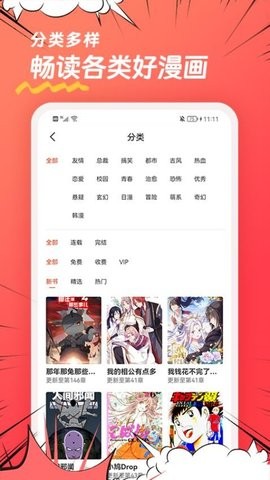 团团漫画官方版正版下载