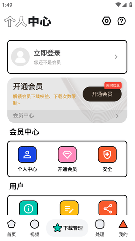 泡泡熊下载安卓apk下载