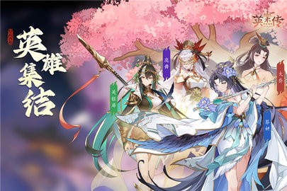 英杰传安卓版下载