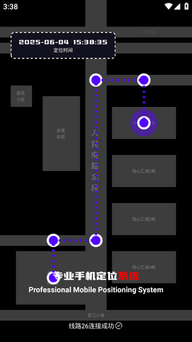 手机号定位找人软件免费版下载