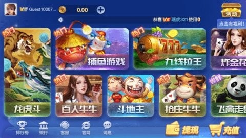 神殿娱乐3元救济金旧版本
