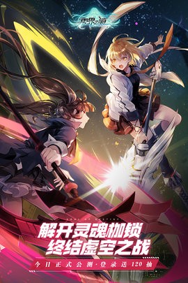 零界之痕手游安卓下载