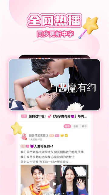 韩小圈官方app下载