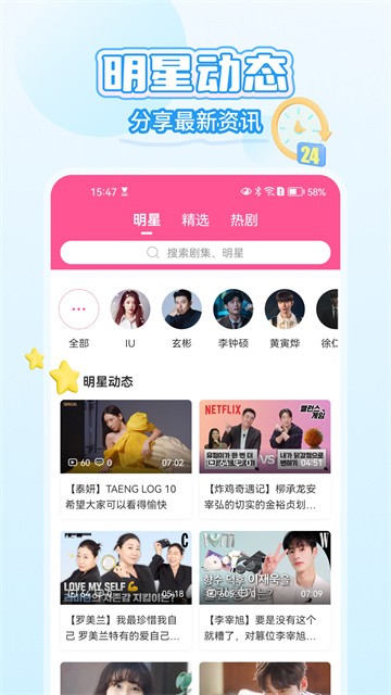 韩小圈官方app下载