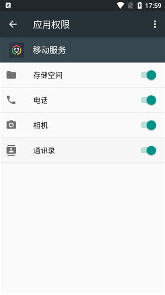 OPPO移动服务框架最新版下载