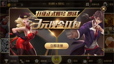 伯爵娱乐电子2平台下载