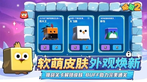 脑裂2官方版下载