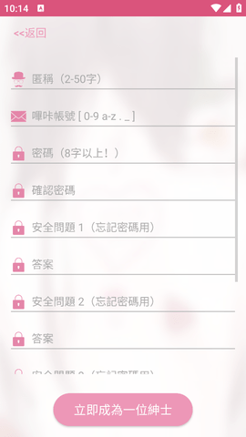 哔咔漫画app下载免费2025