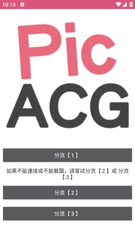 哔咔漫画app下载免费2025