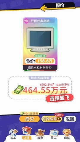 集装箱模拟器手机版下载安装
