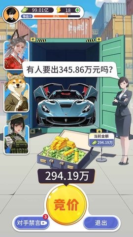 集装箱模拟器手机版下载安装