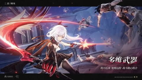 二重螺旋b服手游下载