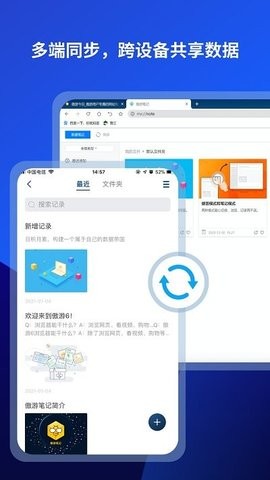 遨游浏览器app下载官方版
