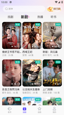 西饭短剧app官方正版下载