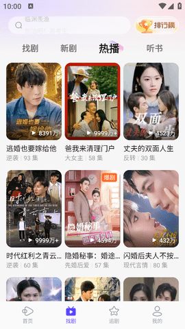 西饭短剧app官方正版下载