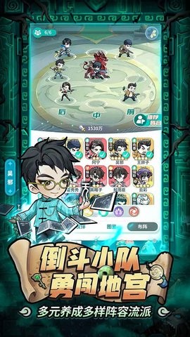 盗墓笔记卡牌版手游下载