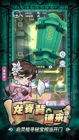 盗墓笔记卡牌版手游下载