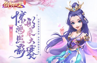 御剑红尘手游官方版下载