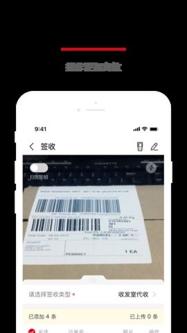 极兔速递收派员官方版下载