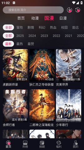 丫丫动漫下载免费