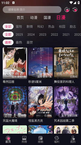 丫丫动漫下载免费