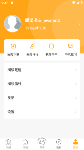 笔趣阁橙色版本无广告纯净版下载