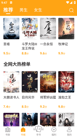 笔趣阁橙色版本无广告纯净版下载
