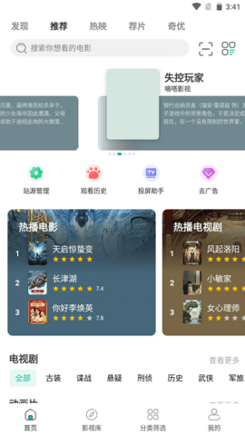 极光影院官方最新版本2025下载