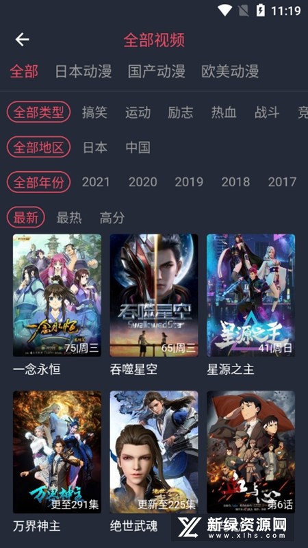 打驴动漫无广告版下载