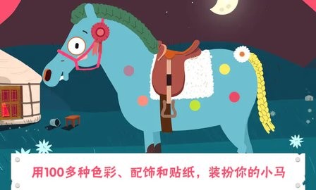 小马样式盒游戏下载