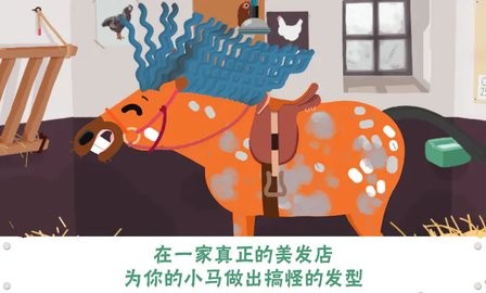 小马样式盒游戏下载
