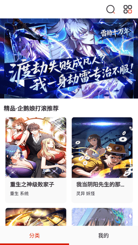 jk漫画免费版下载头像是粉头新版本