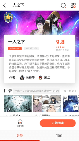 jk漫画免费版下载头像是粉头新版本