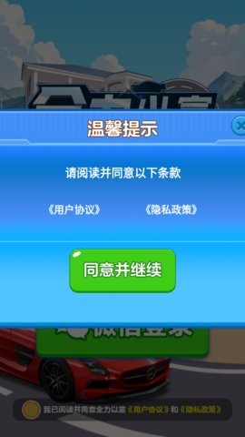 全力以富红包下载