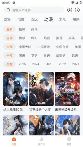 大眼萌影视免费版下载
