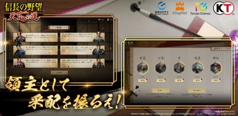信长之野望通往天下之道手游下载
