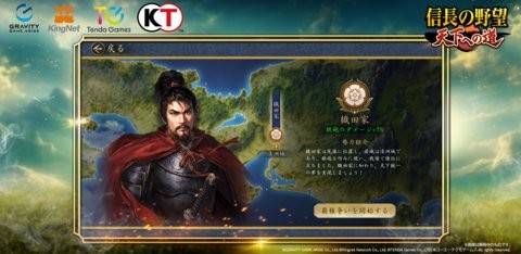 信长之野望通往天下之道手游下载