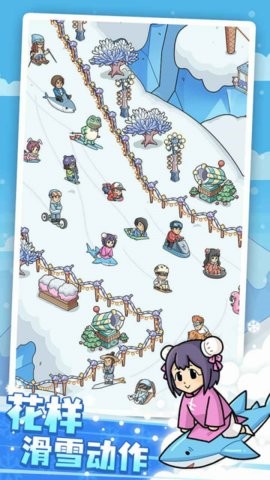 开个滑雪场手游下载