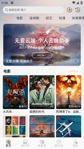 无爱影视免费追剧app下载