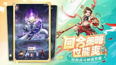 灵兽大冒险手游下载