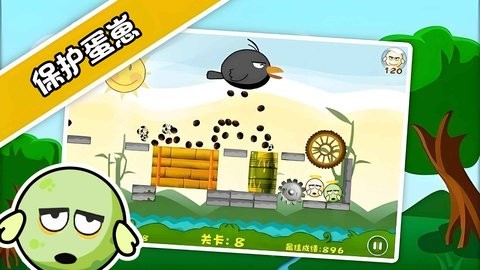 蛋蛋危机游戏官方版下载