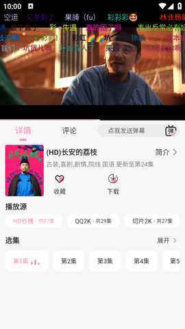 桃子影视免费追剧app下载