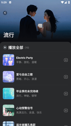 苏打音乐app下载安装免费