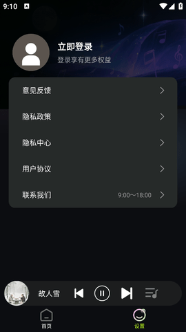 苏打音乐app下载安装免费